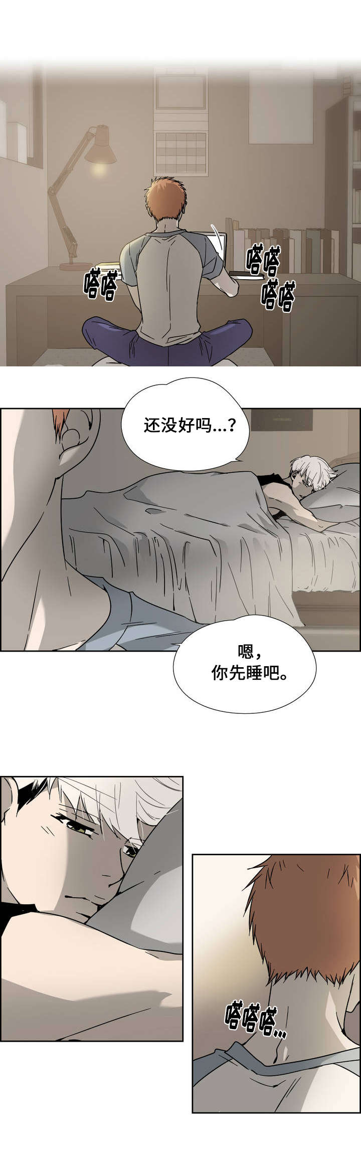 三心人民网漫画,第3话1图