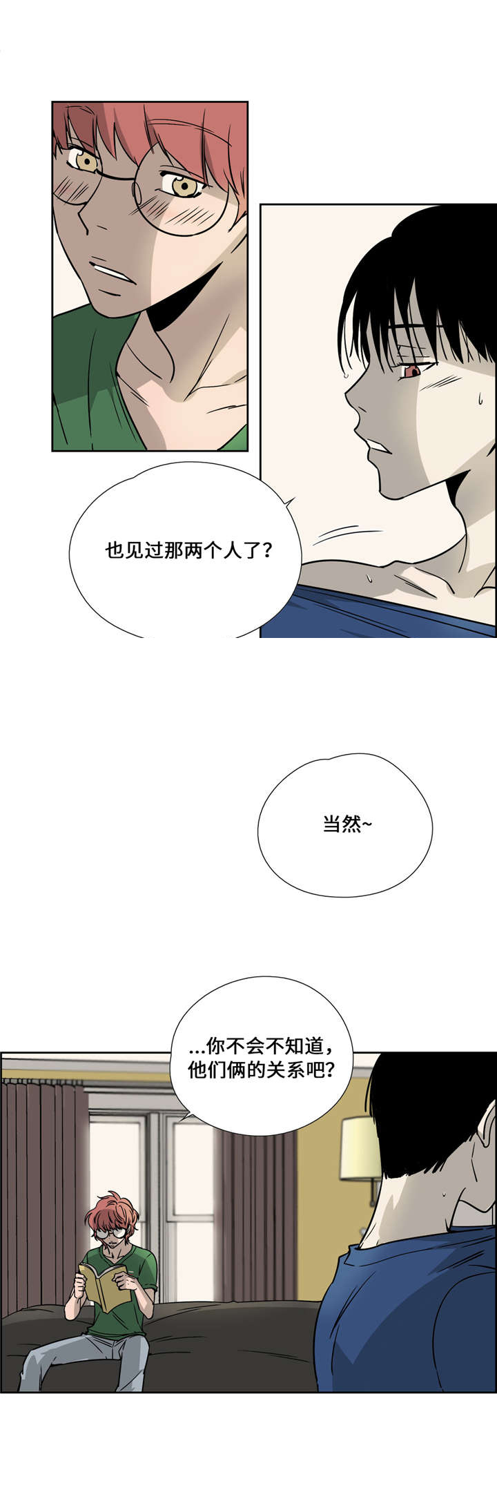 三种人不宜去海南三亚漫画,第20话3图