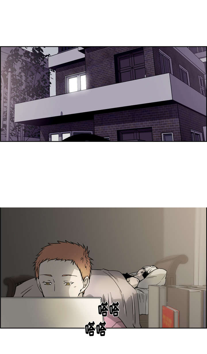 三新人群漫画,第14话1图