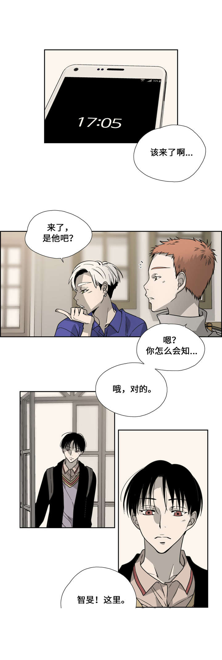 三星心系天下漫画,第13话1图