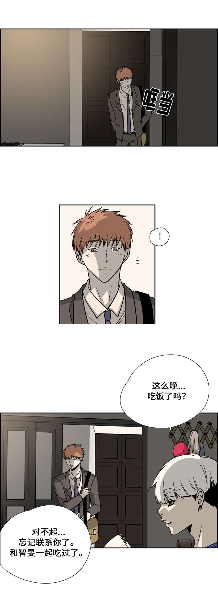 三心两意打一生肖漫画,第28话1图