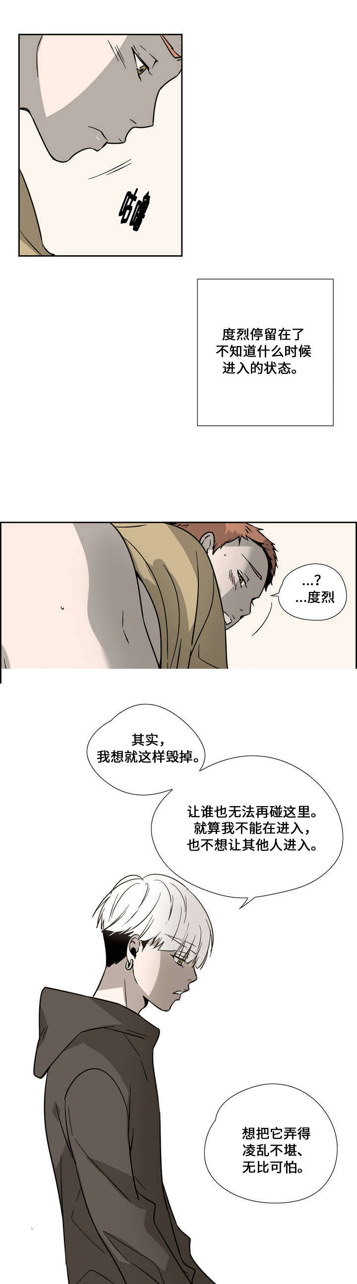 三心幸福生活漫画,第5话3图