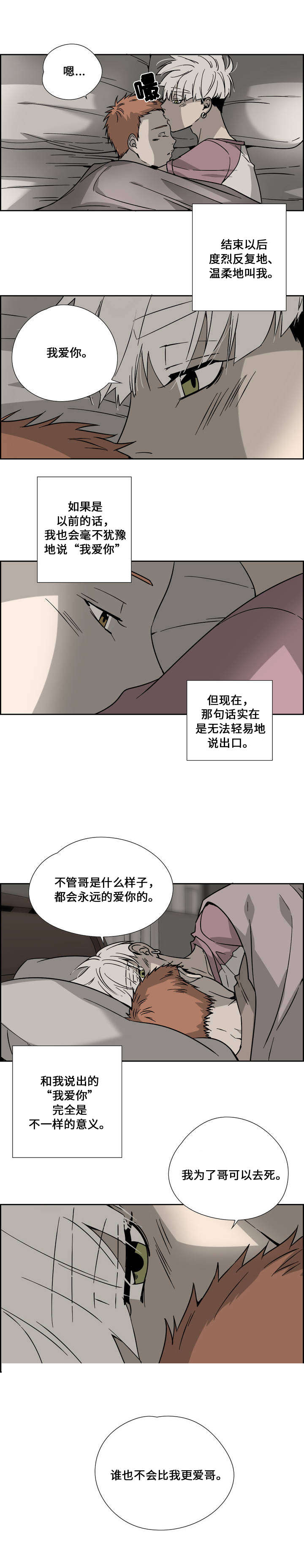 三心幸福生活漫画,第5话4图