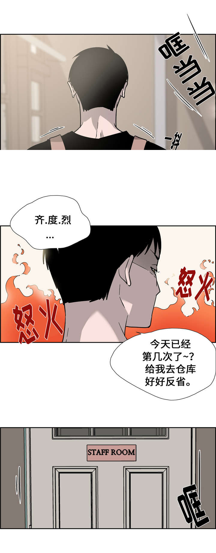 三伏天晒背的正确方法和时间漫画,第6话2图