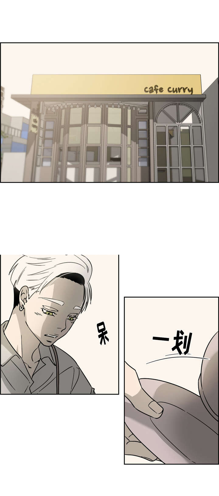 三伏天晒背的正确方法和时间漫画,第6话1图