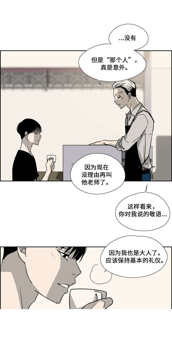 三心的幸福生活直播漫画,第24话1图