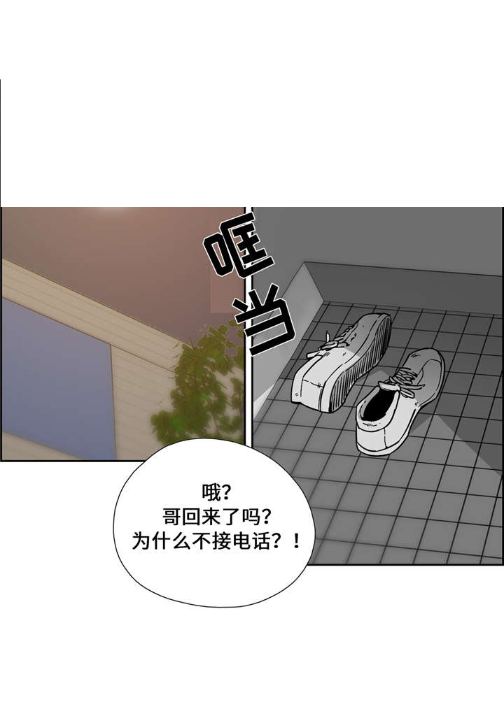 三心二意打一数字漫画,第16话1图