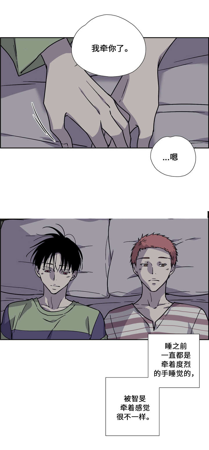 三心战力漫画,第15话1图