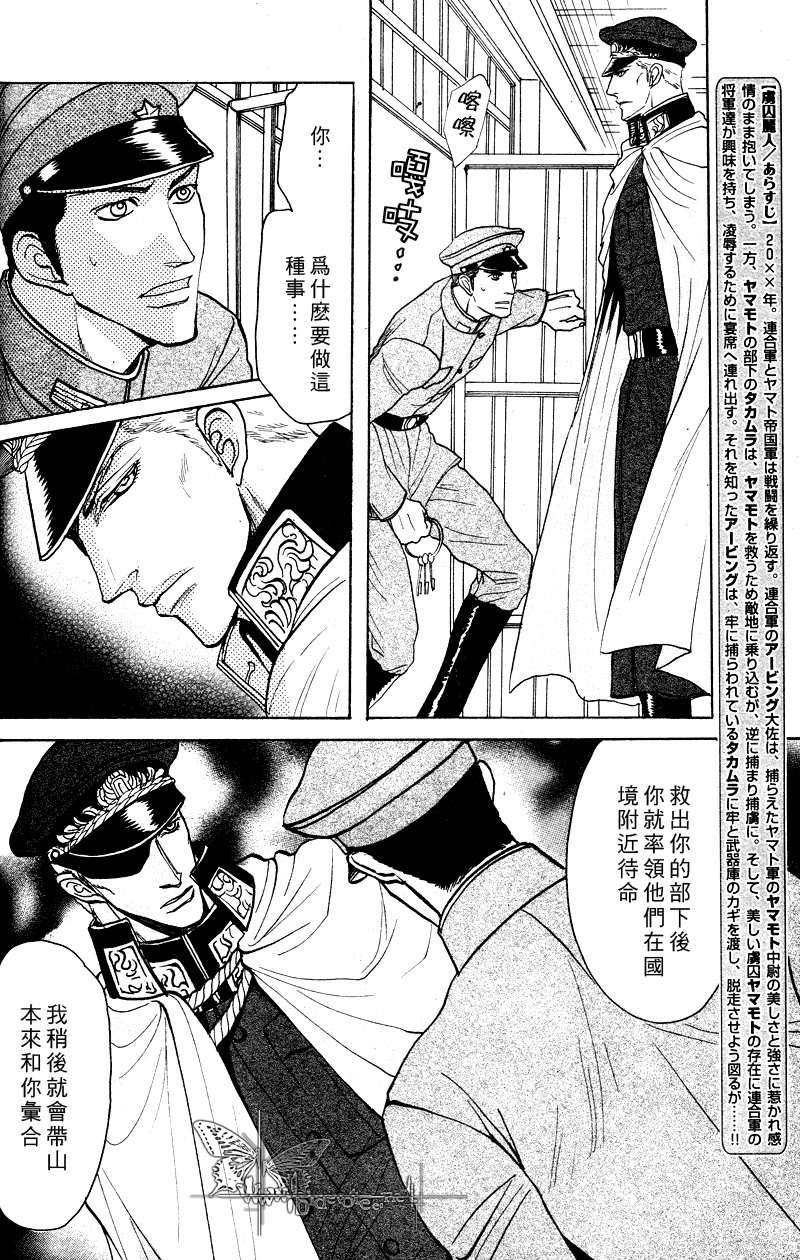 虏克漫画,第4话3图