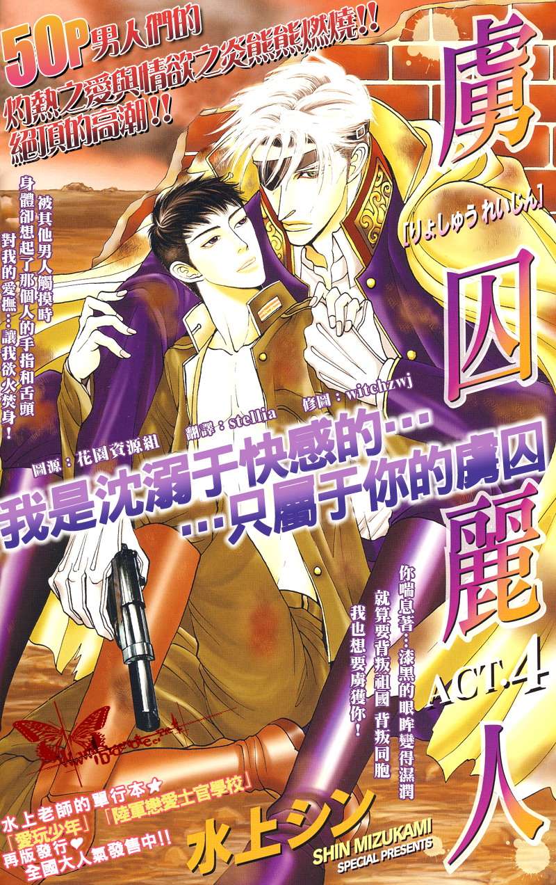 虏克漫画,第4话1图