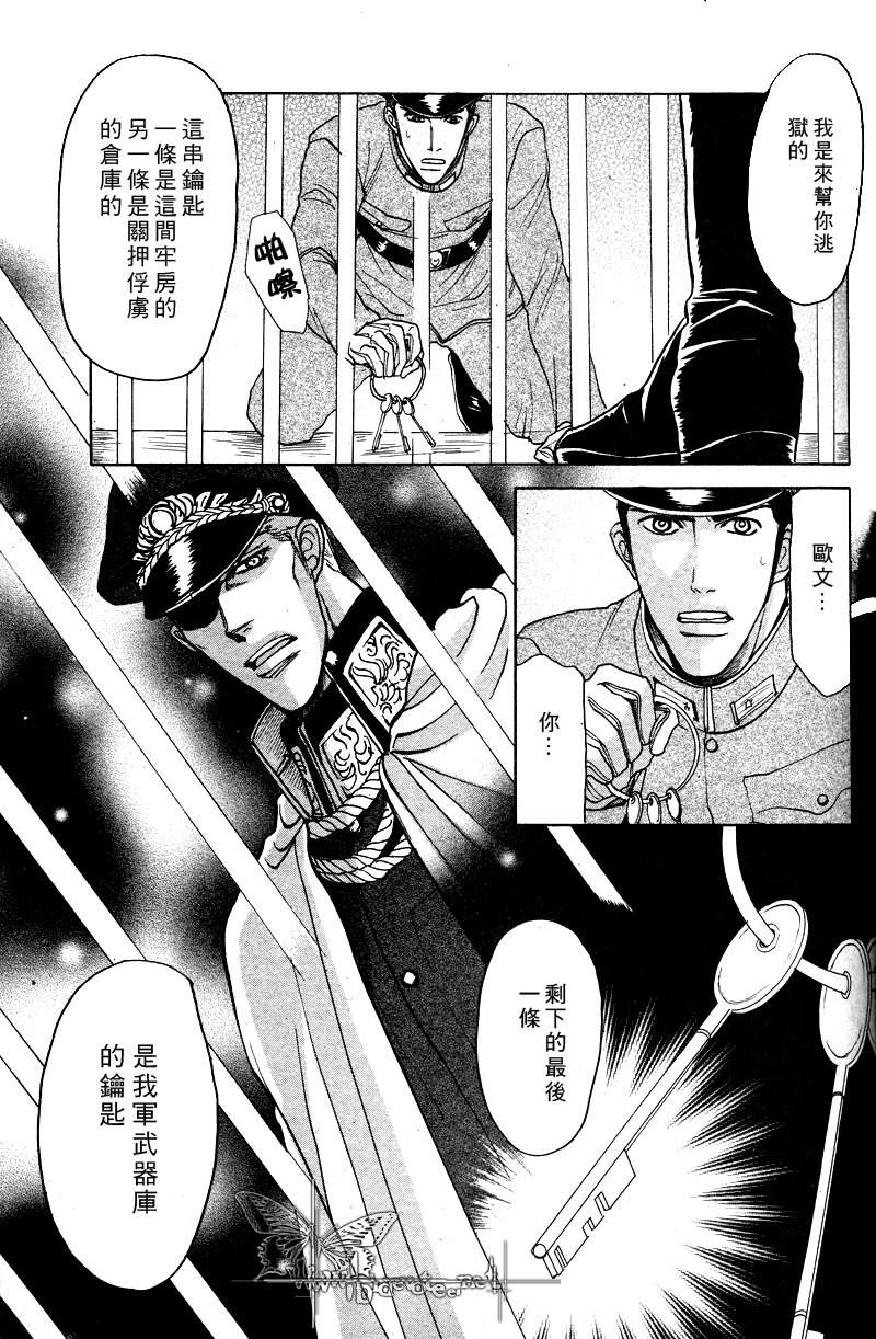 虏克漫画,第4话2图