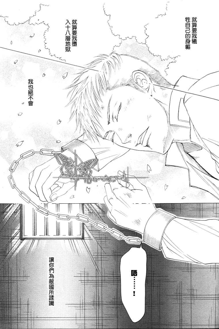 虏旋律剧情漫画,第2话4图