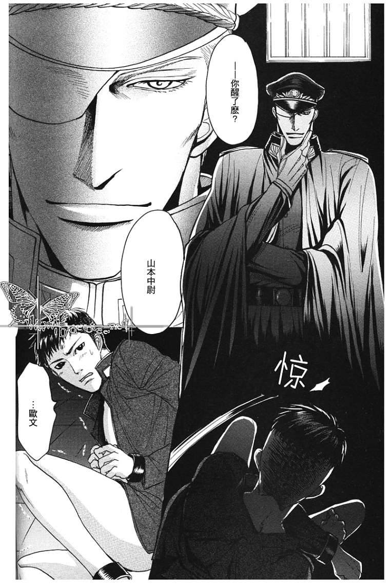 虏旋律剧情漫画,第2话5图