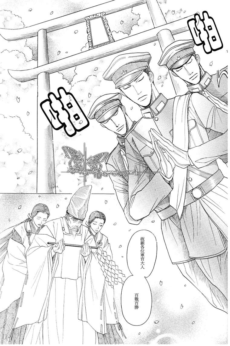 虏旋律剧情漫画,第2话2图