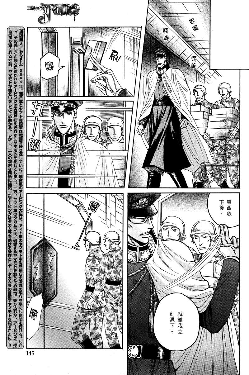 虏怎么读拼音是什么漫画,第3话4图