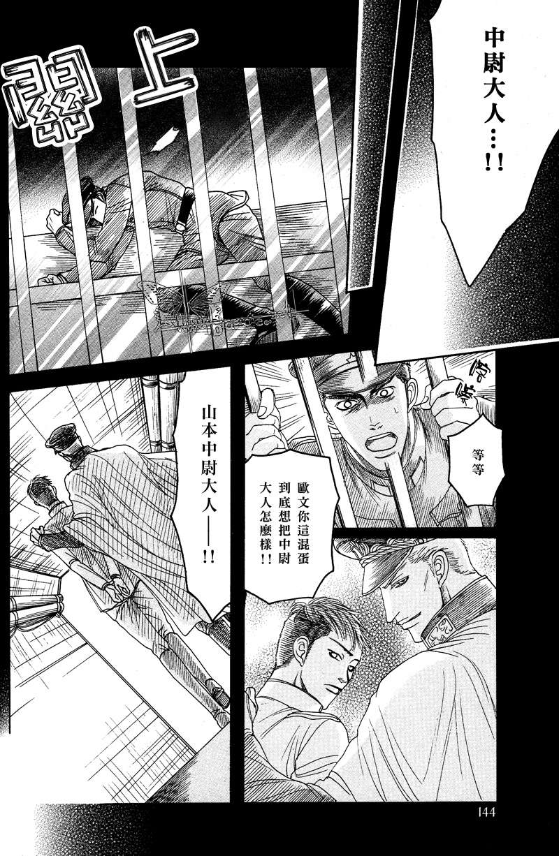 虏怎么读拼音是什么漫画,第3话3图