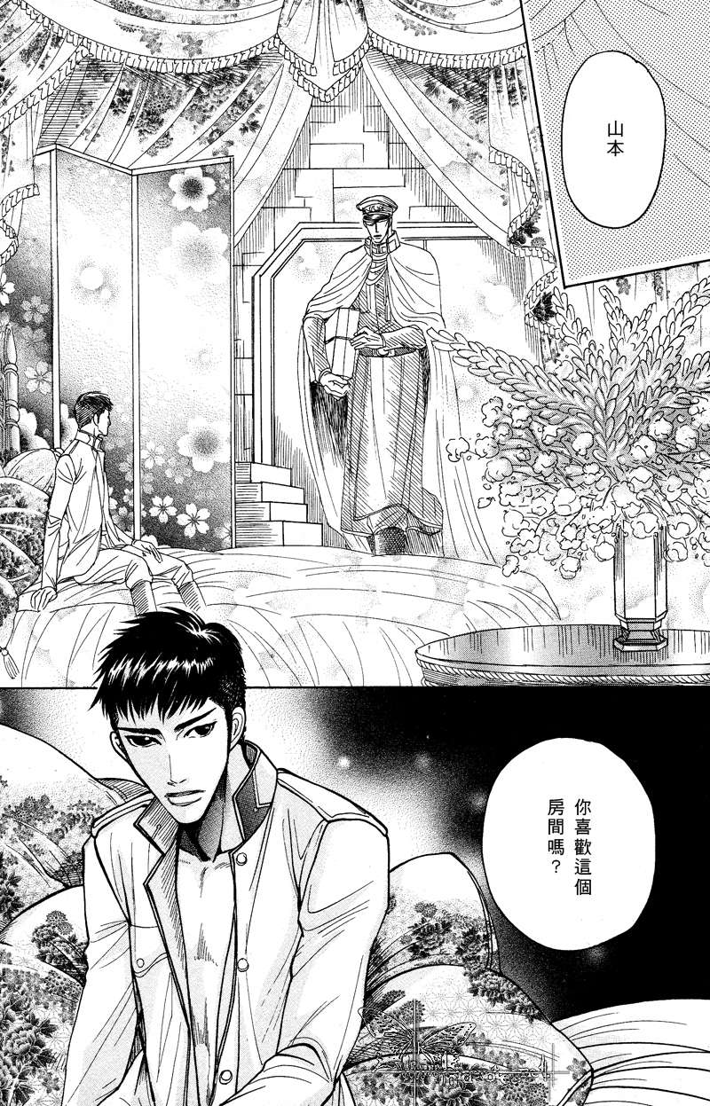 虏怎么读拼音是什么漫画,第3话5图