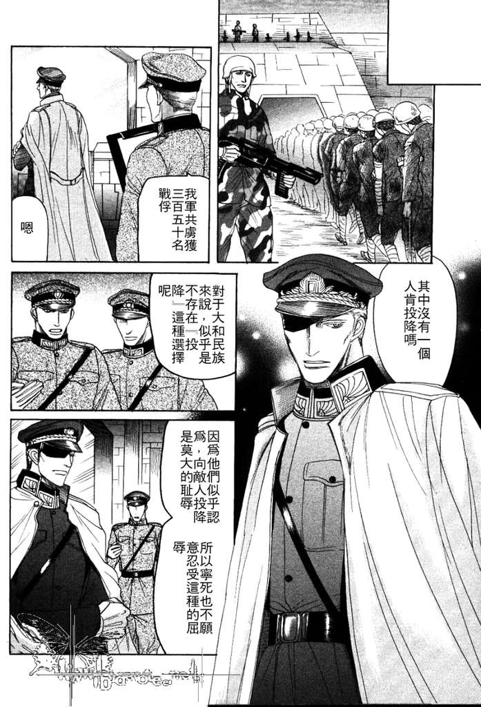 虏怎么读音是什么意思漫画,第1话4图