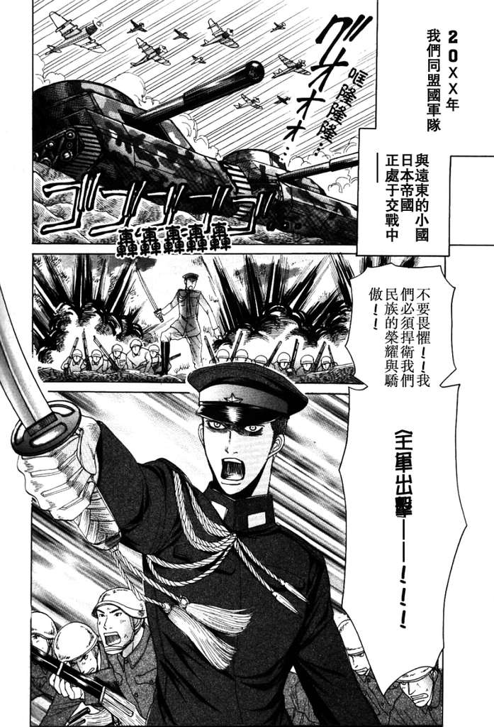 虏怎么读音是什么意思漫画,第1话2图