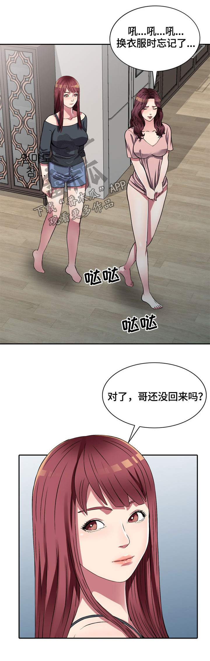 家庭纷争背后惊人真相漫画,第13章：兼职1图