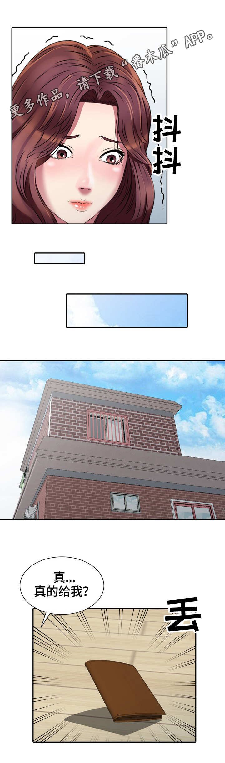 家庭纷争背后惊人真相漫画,第3章：蚊子5图