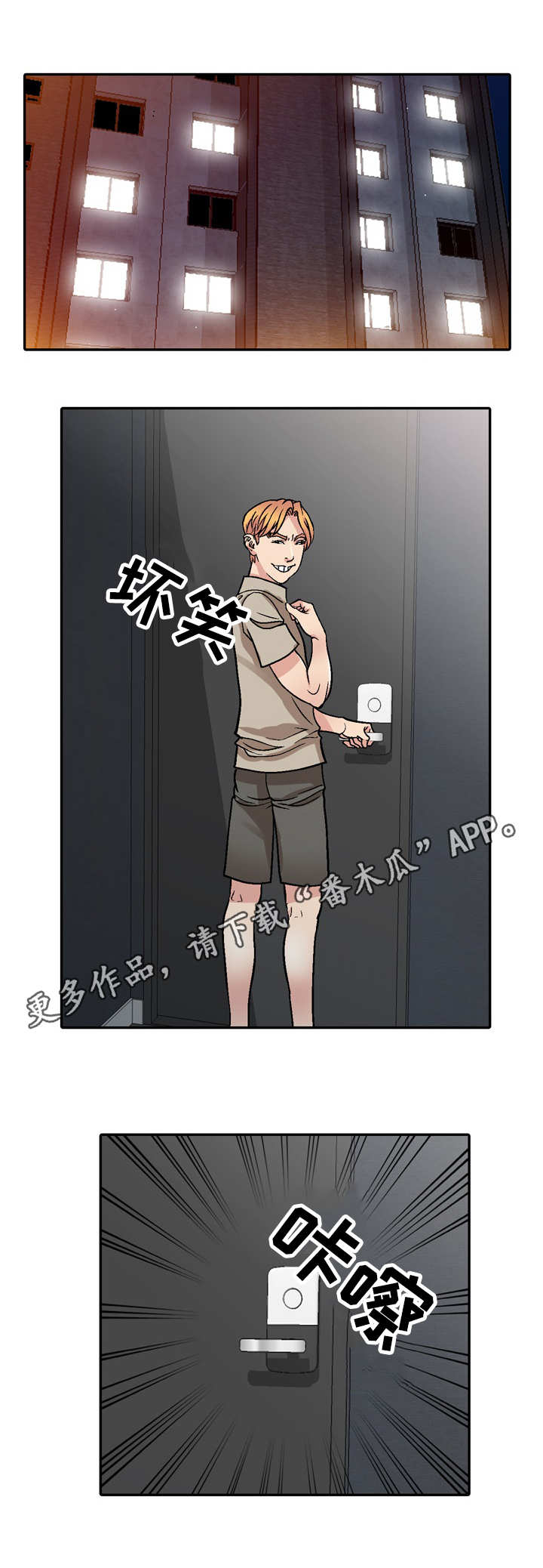 家庭纷争背后惊人真相漫画,第3章：蚊子1图