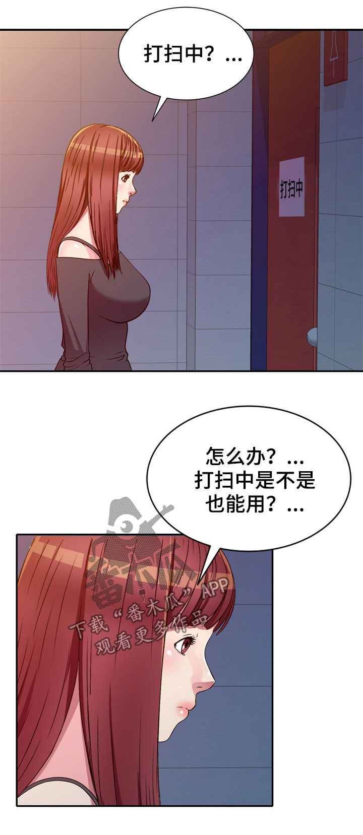 家庭纷争如何化解漫画,第15章：你干嘛3图