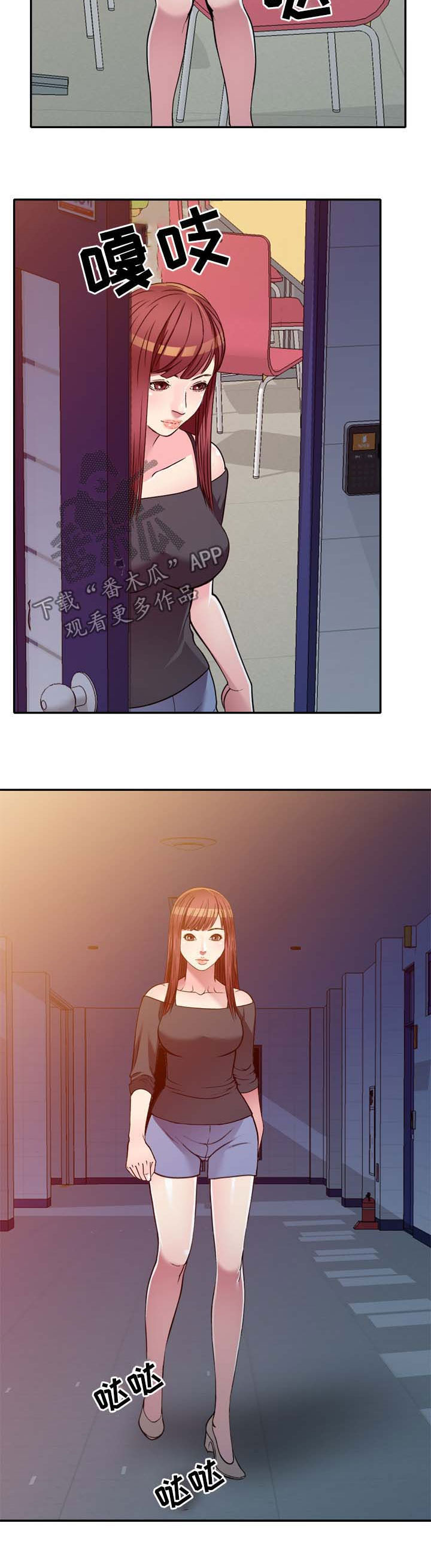 家庭纷争如何化解漫画,第15章：你干嘛2图