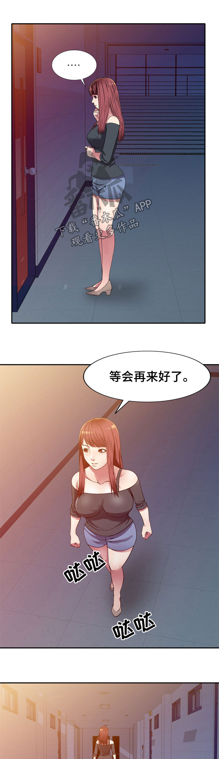 家庭纷争如何化解漫画,第15章：你干嘛4图