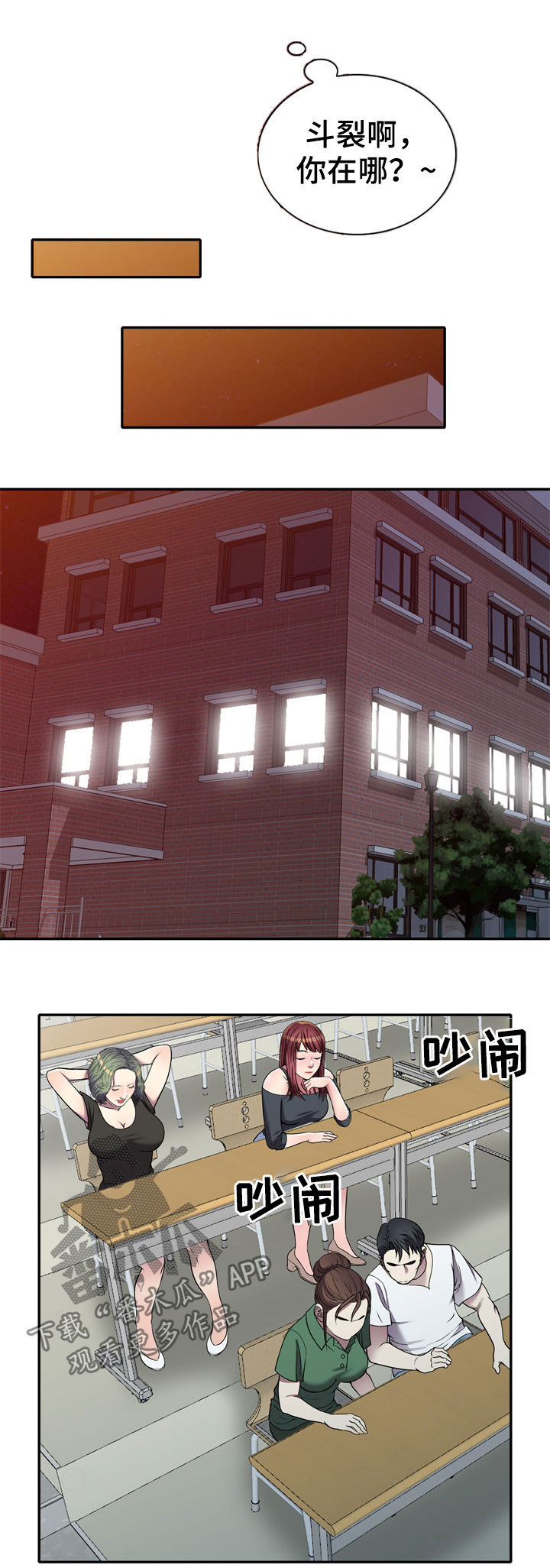 家庭纷争找谁协调漫画,第17章：在等我4图