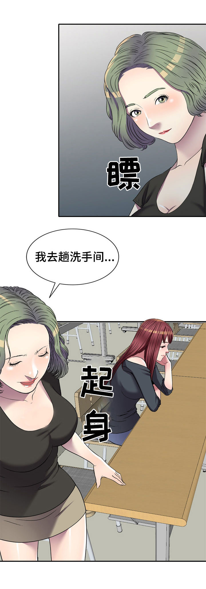 家庭纷争找谁协调漫画,第17章：在等我5图