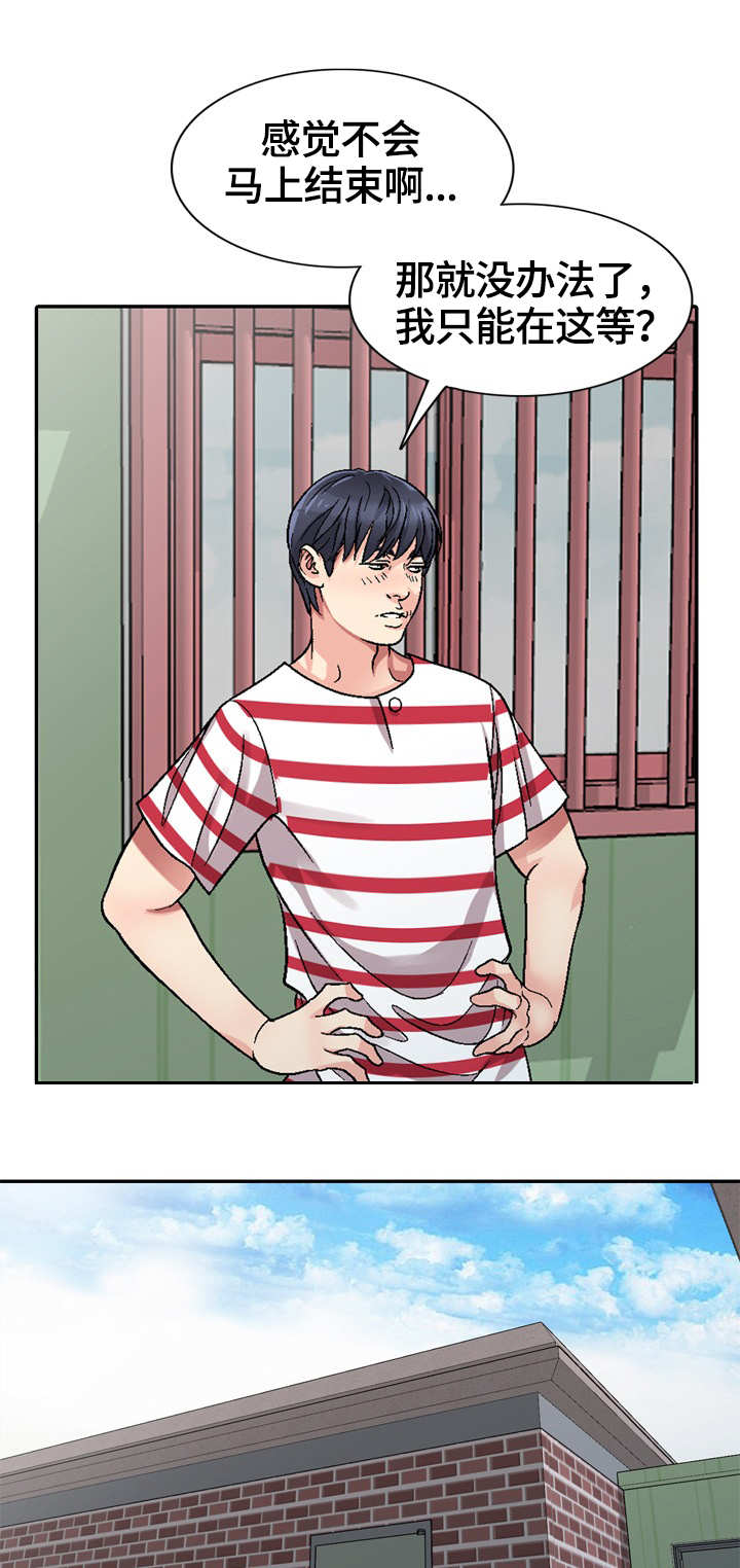 家庭纷争如何应对漫画,第2章：计划3图