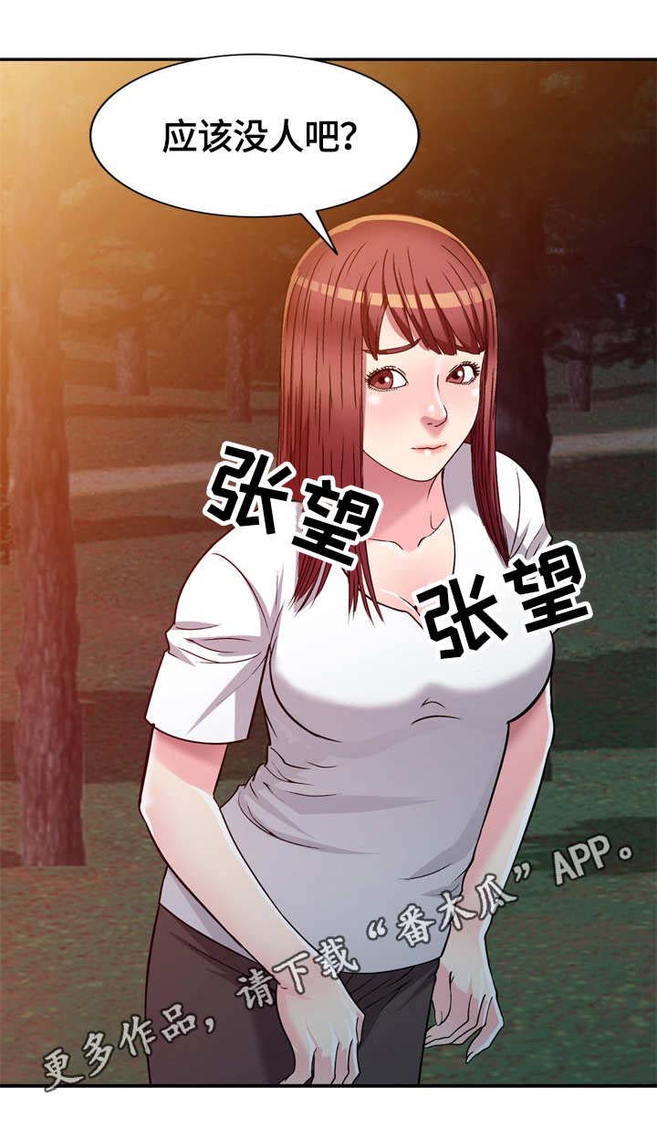 家庭纷争的困扰漫画,第9章：偷看4图