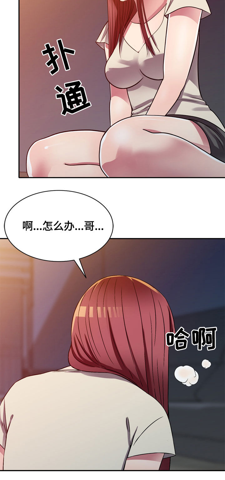 家庭纷争经典故事漫画,第12章：不回家4图