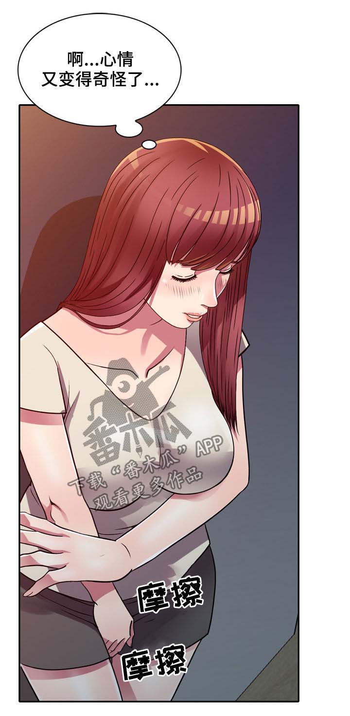 家庭纷争经典故事漫画,第12章：不回家1图