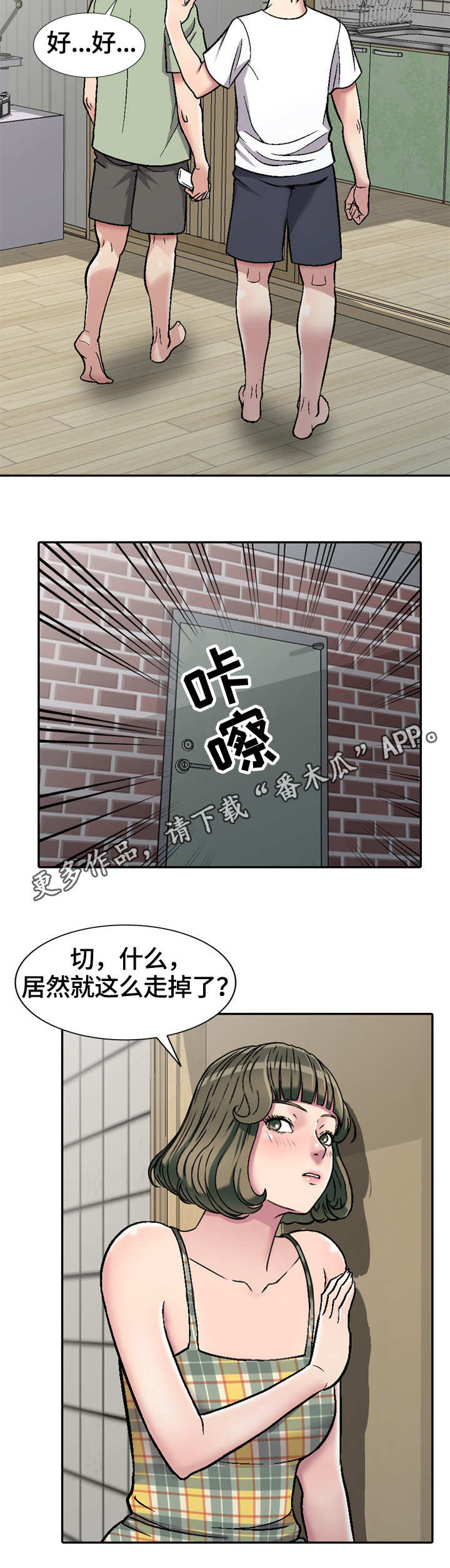 家庭纷争韩剧漫画,第4章：独自在家3图