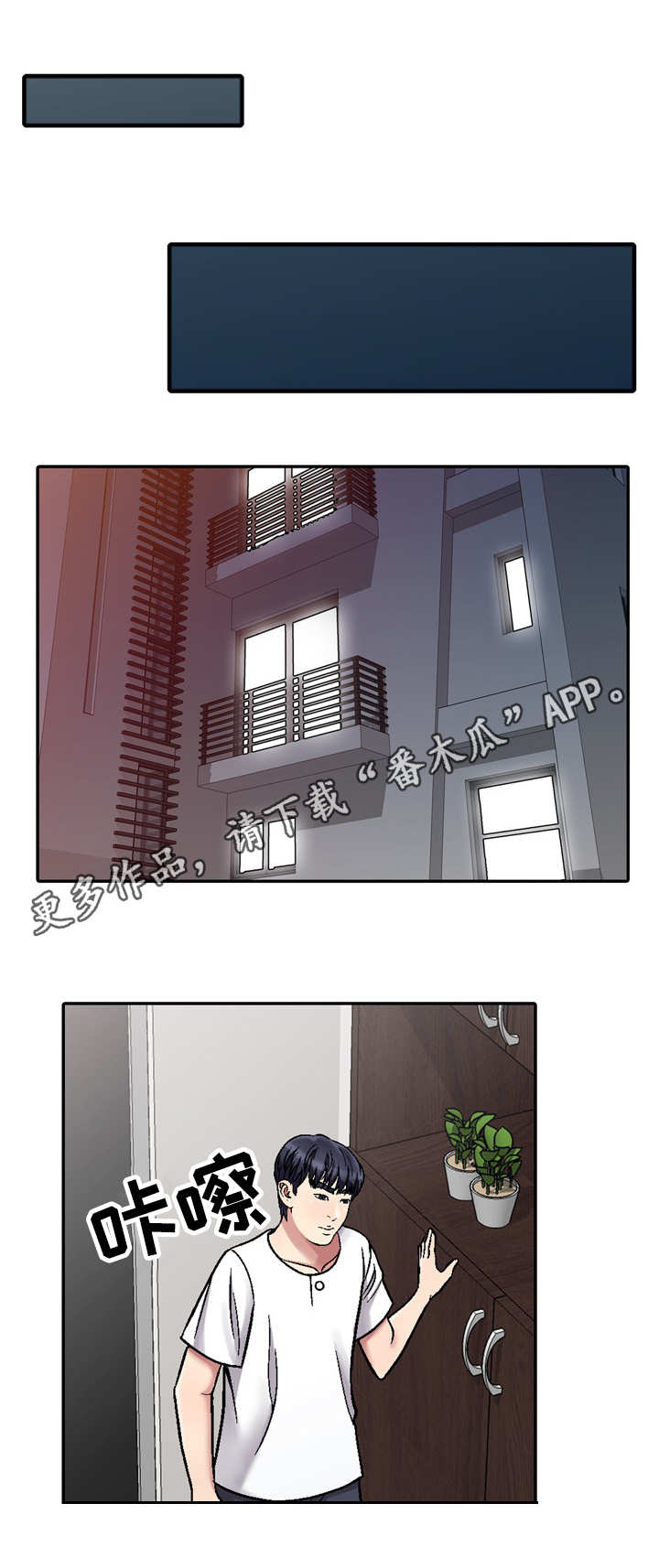 家庭纷争韩剧漫画,第4章：独自在家4图