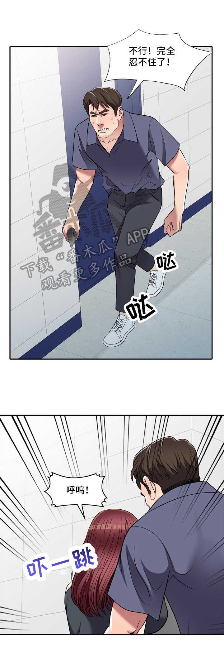 家庭纷争赡养老人闹矛盾漫画,第18章：计划4图