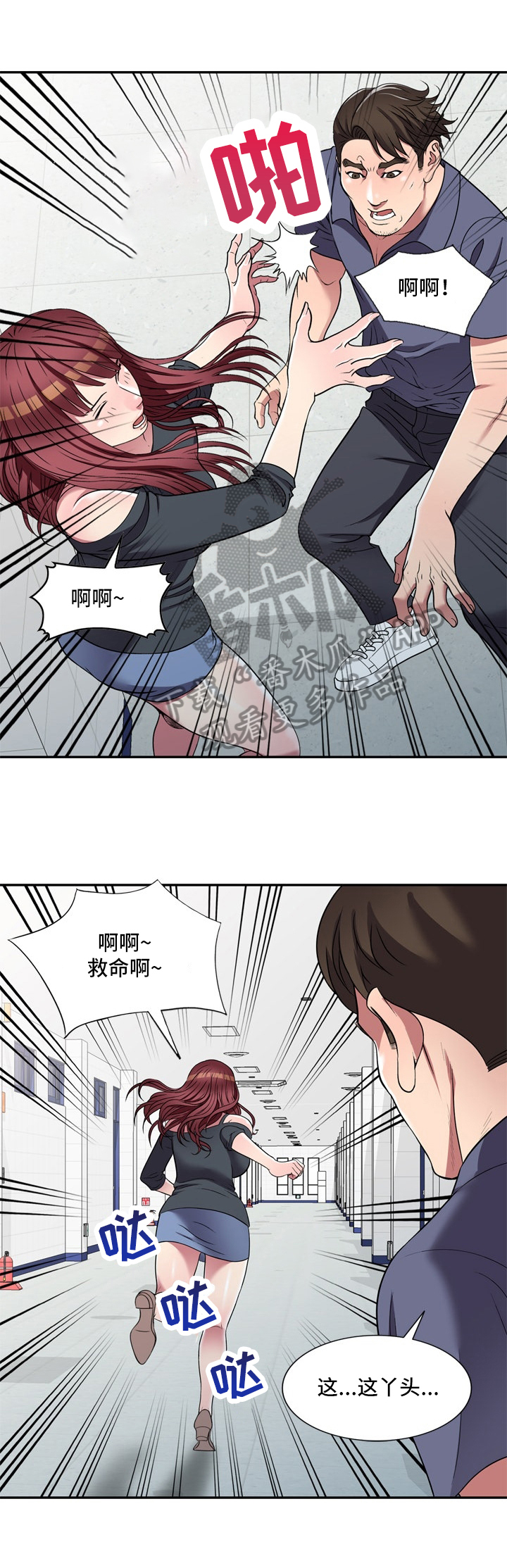 家庭纷争赡养老人闹矛盾漫画,第18章：计划5图