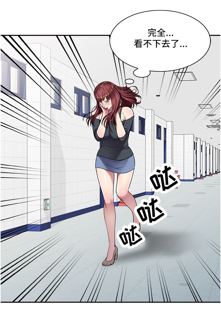 家庭纷争赡养老人闹矛盾漫画,第18章：计划1图
