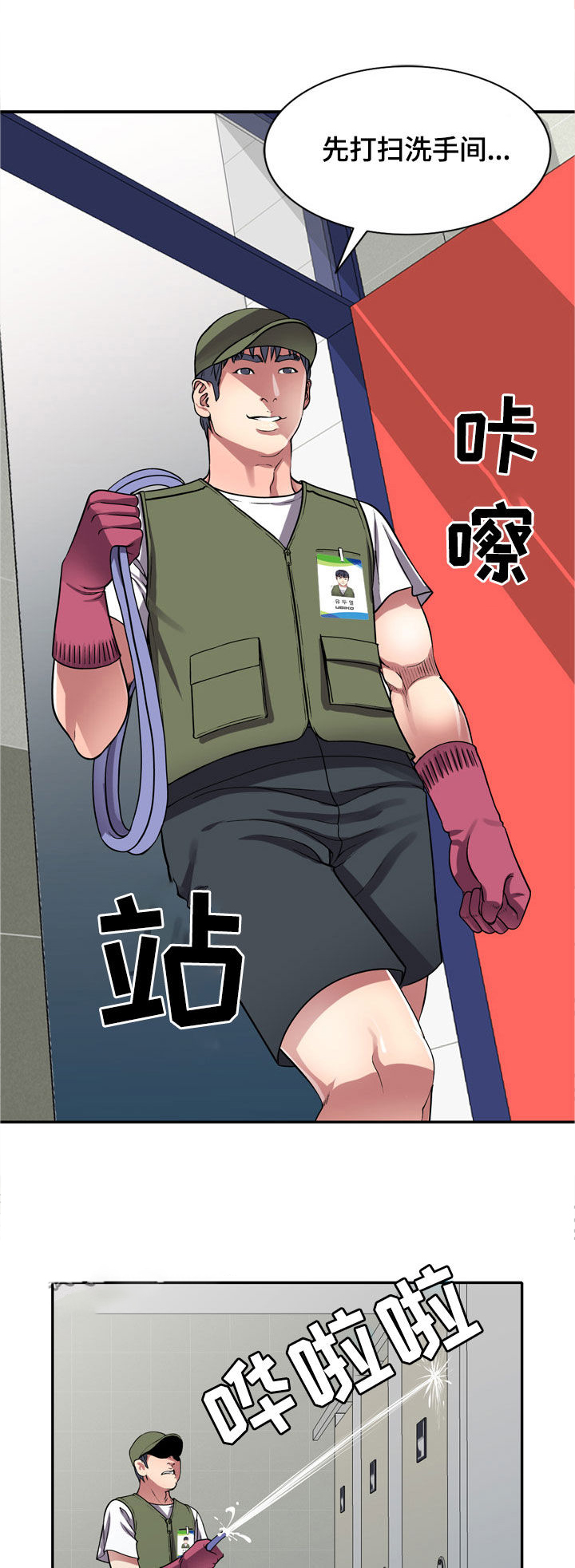家庭纷争漫画漫画,第14章：洗手间1图