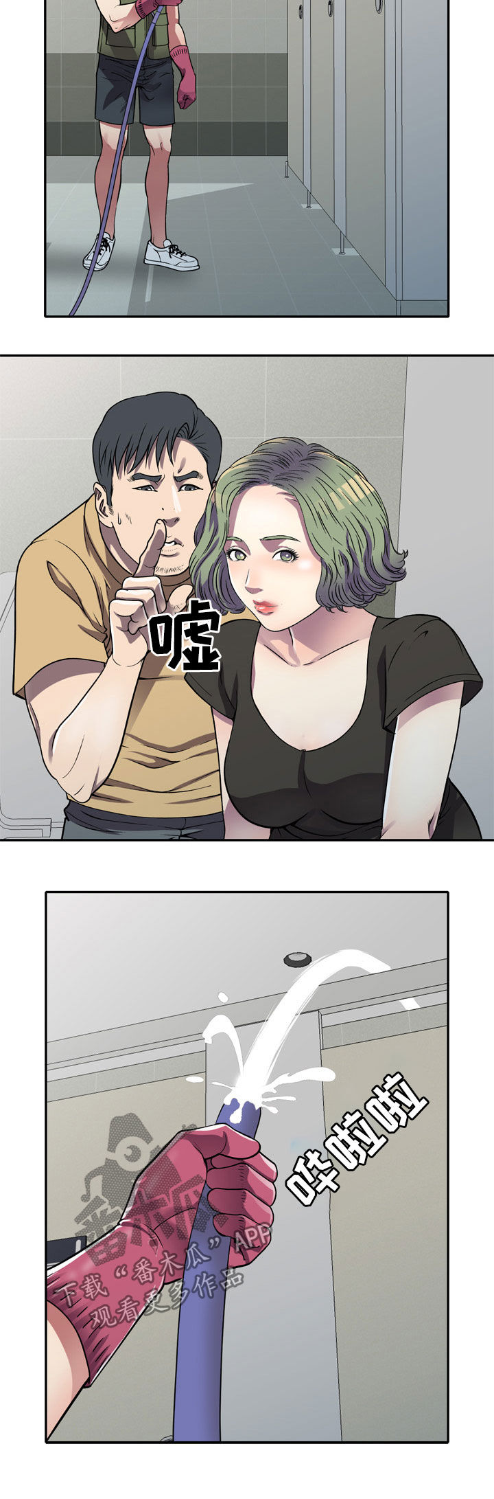 家庭纷争漫画漫画,第14章：洗手间2图