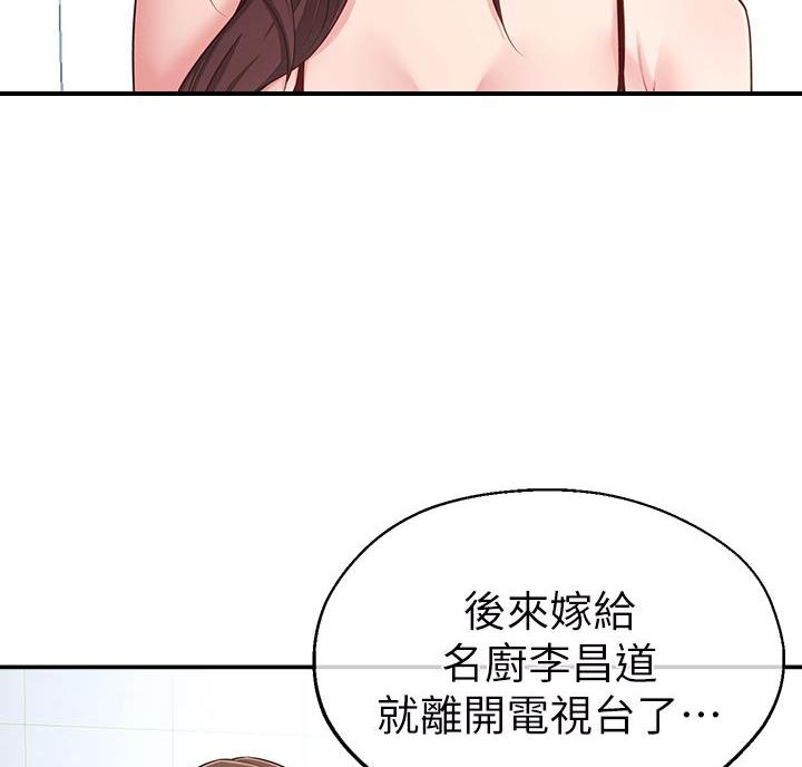 邻家哥哥电视剧漫画,第29话5图