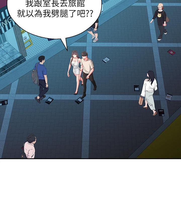 邻居哥哥是傻子漫画,第56话3图
