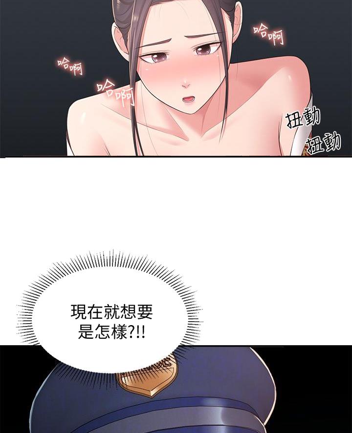 嫁给邻居家的哥哥漫画,第54话4图