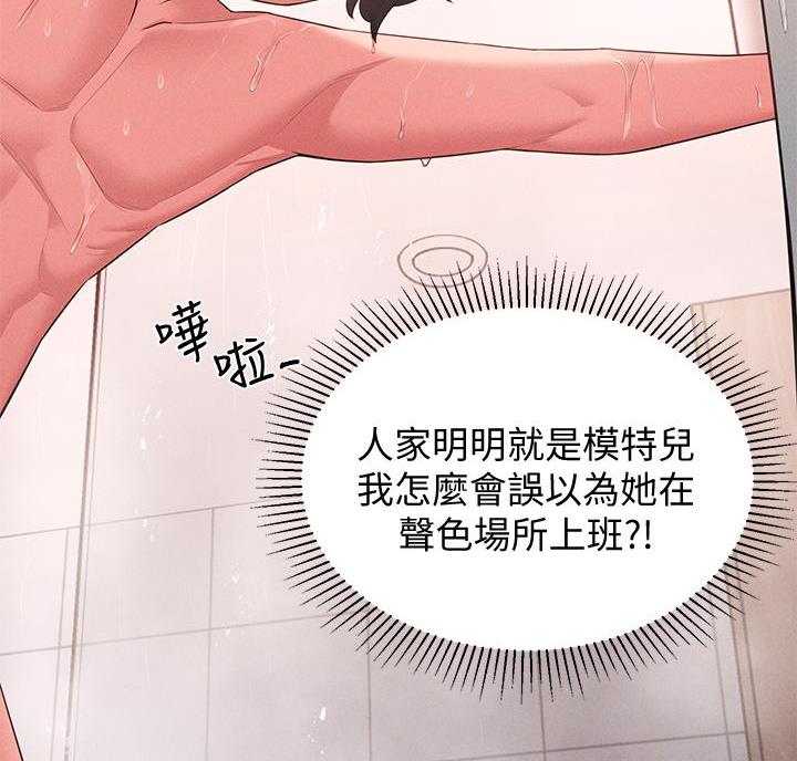 邻居家的傻哥哥漫画,第35话3图