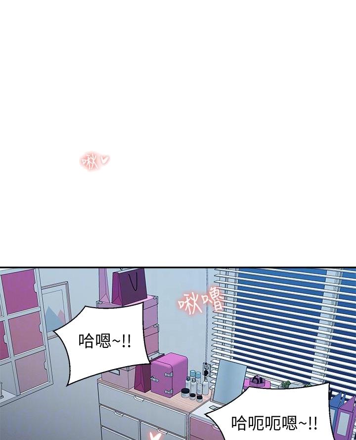 邻居哥哥徐志远漫画,第47话1图