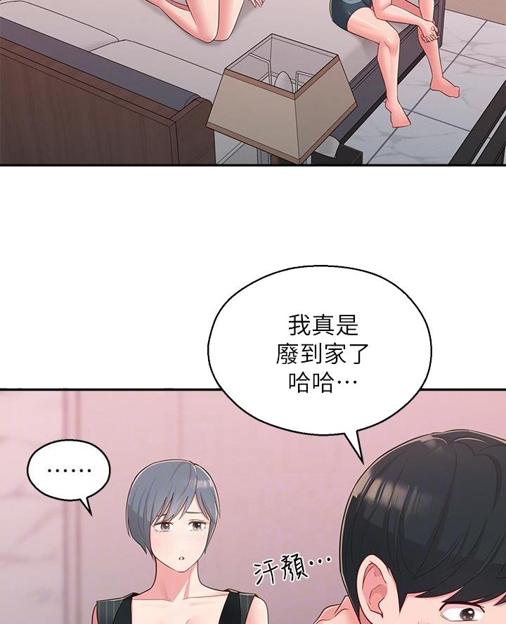 邻居家的傻哥哥漫画,第57话4图
