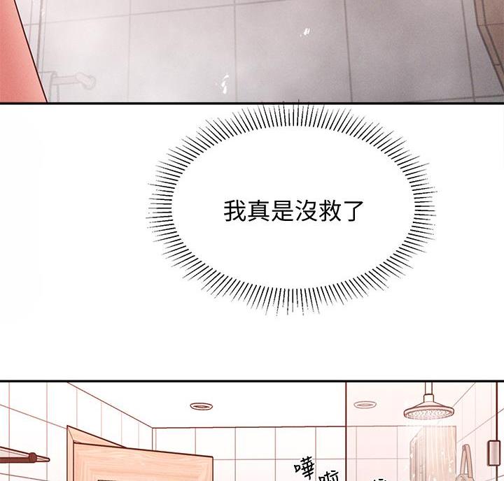 邻居家的傻哥哥漫画,第35话4图