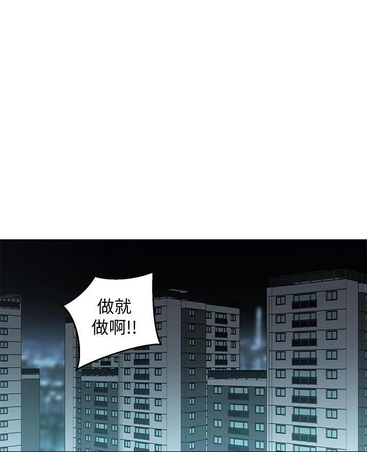 邻居哥哥电视剧漫画,第46话1图